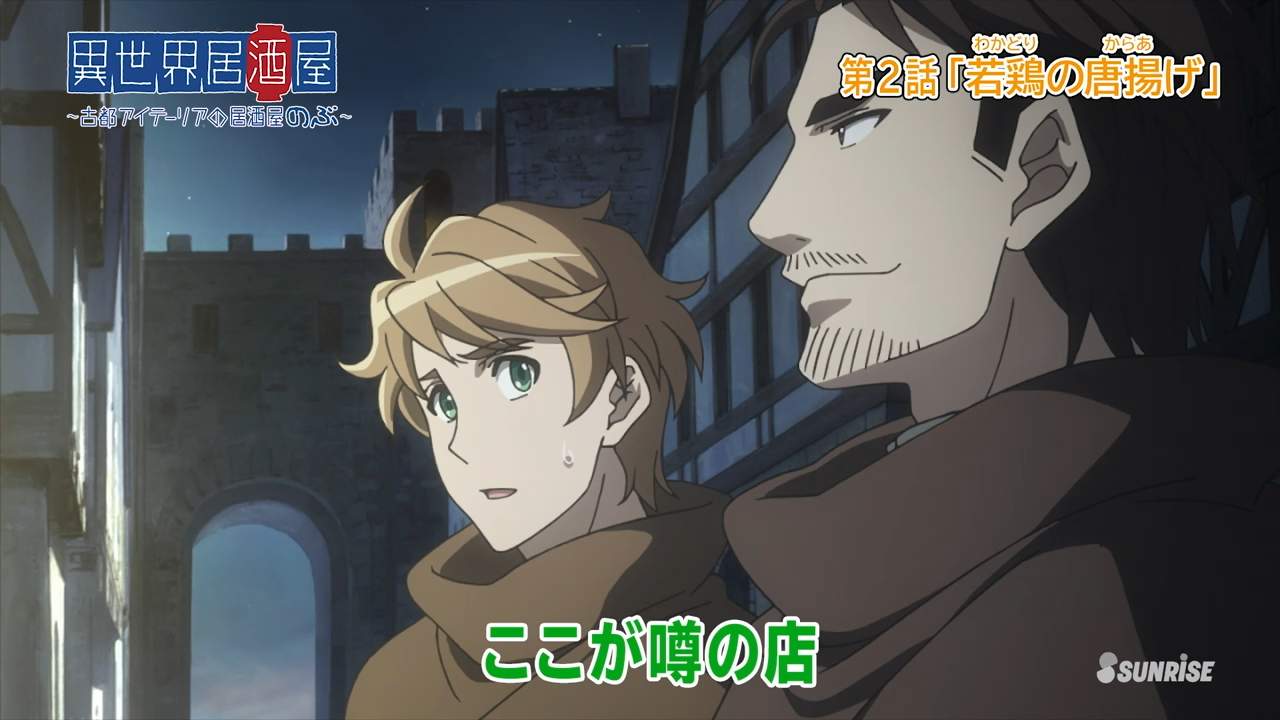 Isekai Izakaya: Koto Aitheria no Izakaya Nobu (PuyaSubs!)